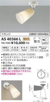 AS40366L