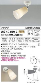AS40369L