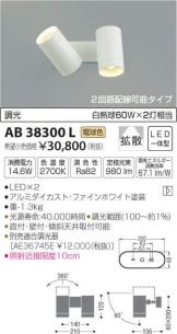 AB38300L