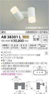 AB38301L