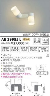 AB39985L