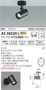 AS38220L