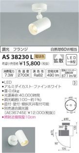 AS38230L