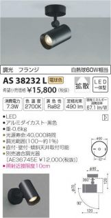 AS38232L