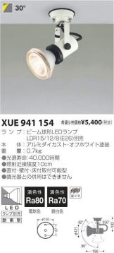 XUE941154