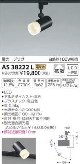AS38222L