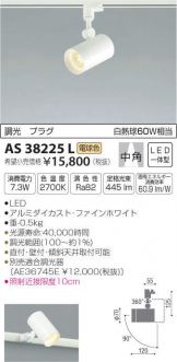 AS38225L