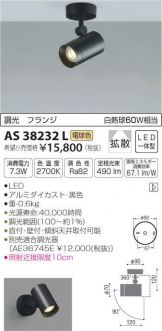 AS38232L