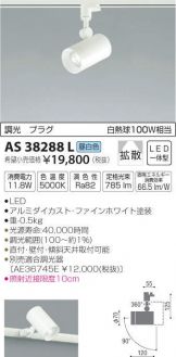 AS38288L