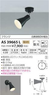AS39665L