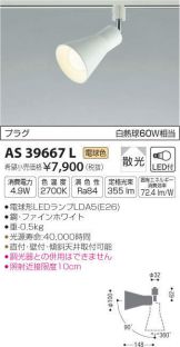 AS39667L