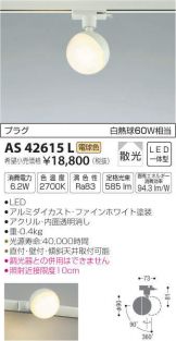 AS42615L