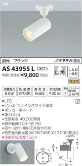 AS43955L