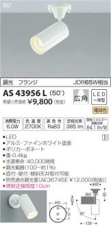 AS43956L