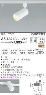 AS43963L