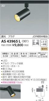AS43965L