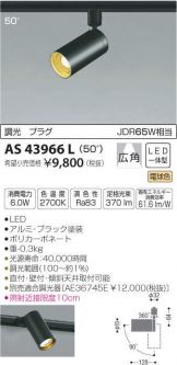 AS43966L