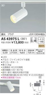 AS43975L