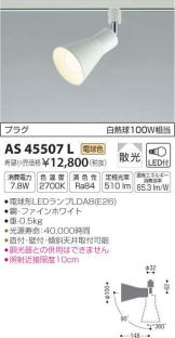 AS45507L