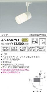 AS46479L