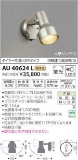 AU40624L