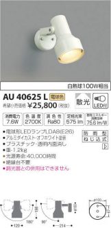 AU40625L