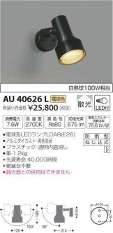 AU40626L