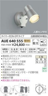 AUE640555
