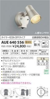 AUE640556