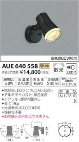 AUE640558
