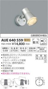 AUE640559