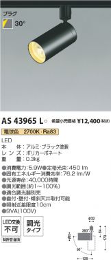 AS43965L