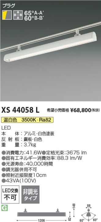 XS44058L
