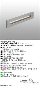 MB50331-40-91