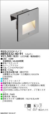 MB50332-40-91