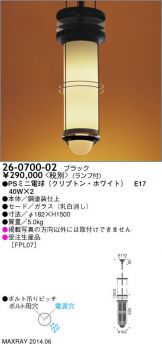 26-0700-02