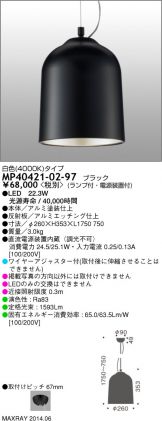 MP40421-02-97