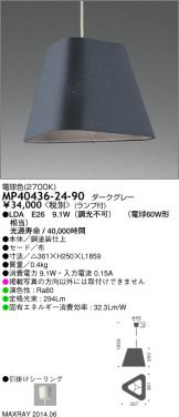 MP40436-24-90
