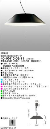 4040415-02-91