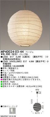 MP40024-03-44