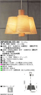 MP40046-03-44