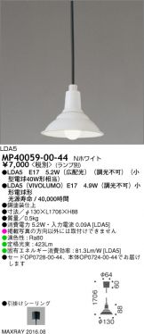 MP40059-00-44