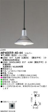 MP40059-40-44