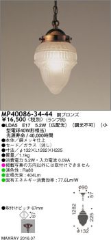 MP40086-34-44