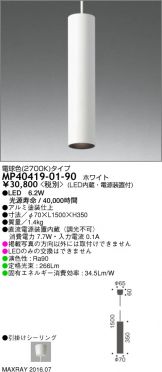 MP40419-01-90
