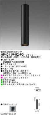MP40419-02-90