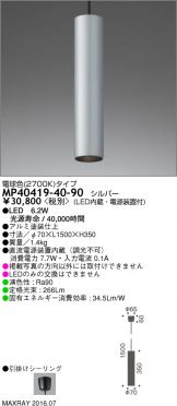 MP40419-40-90