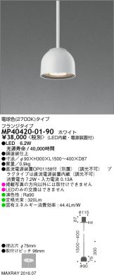 MP40420-01-90