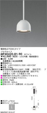 MP40420-81-90
