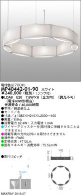 MP40442-01-90